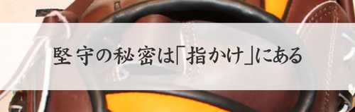 オーダーグローブ